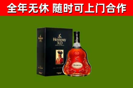侯马烟酒回收轩尼诗XO.jpg