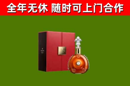 侯马烟酒回收路易十三洋酒.jpg