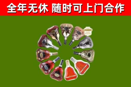 侯马烟酒回收XO洋酒.jpg